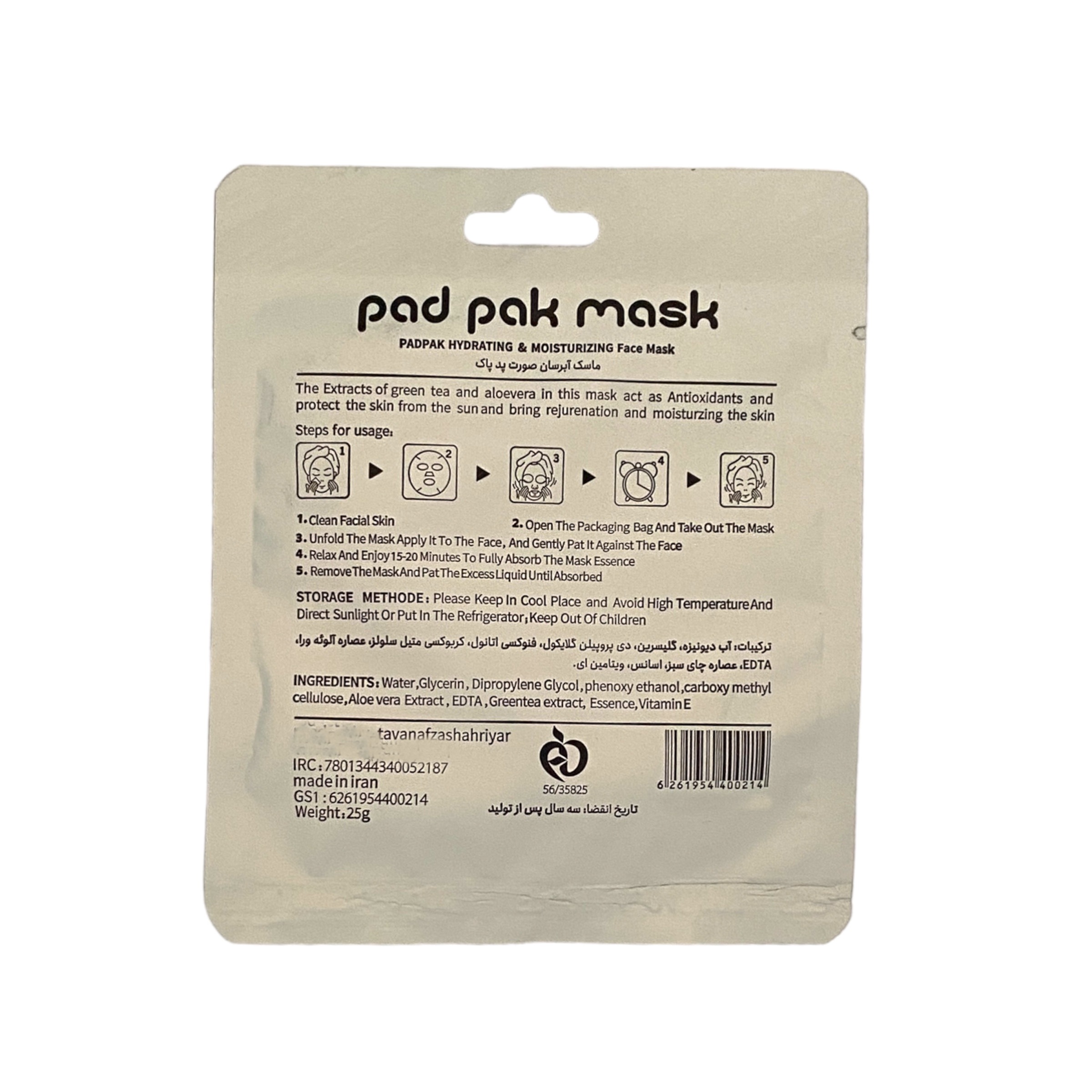 ماسک صورت پد پاک مدل (انار چای ویتامین سی بلوبری) وزن 25 گرم بسته 4 عددی 6 ماسک صورت پد پاک مدل (انار چای ویتامین سی بلوبری) وزن 25 گرم بسته 4 عددی